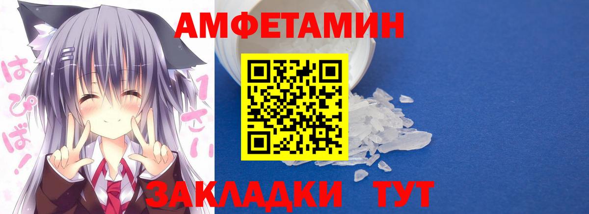 АМФ Розовый Похвистнево
