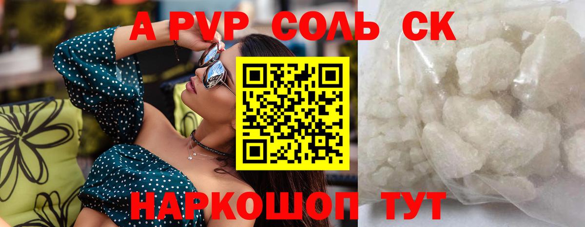 Alpha PVP СК КРИС Похвистнево