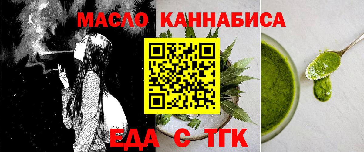 Печенье с ТГК конопля  Вход с VPN  Похвистнево 