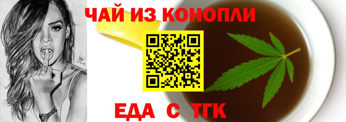 Cannafood конопля Похвистнево