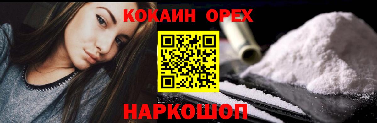Cocaine Перу Похвистнево