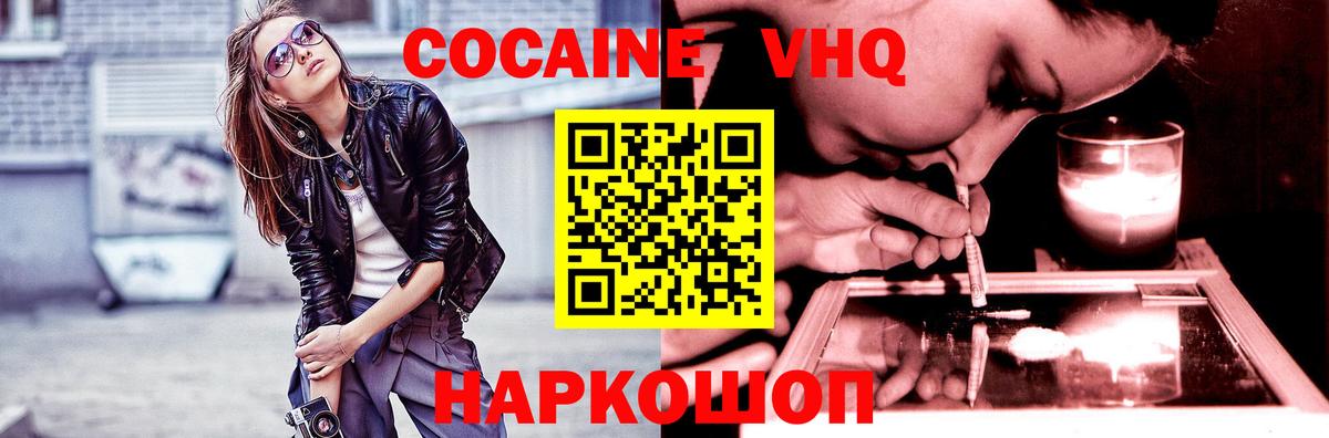 КОКАИН Fish Scale  Кокаин FishScale  Cocaine  Похвистнево  Вход с VPN 