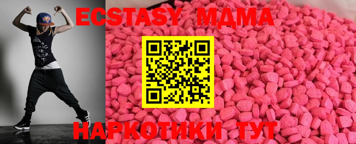 ОМГ ОМГ ссылка  Экстази Дубай  Экстази  Вход с VPN  Похвистнево  ЭКСТАЗИ VHQ 