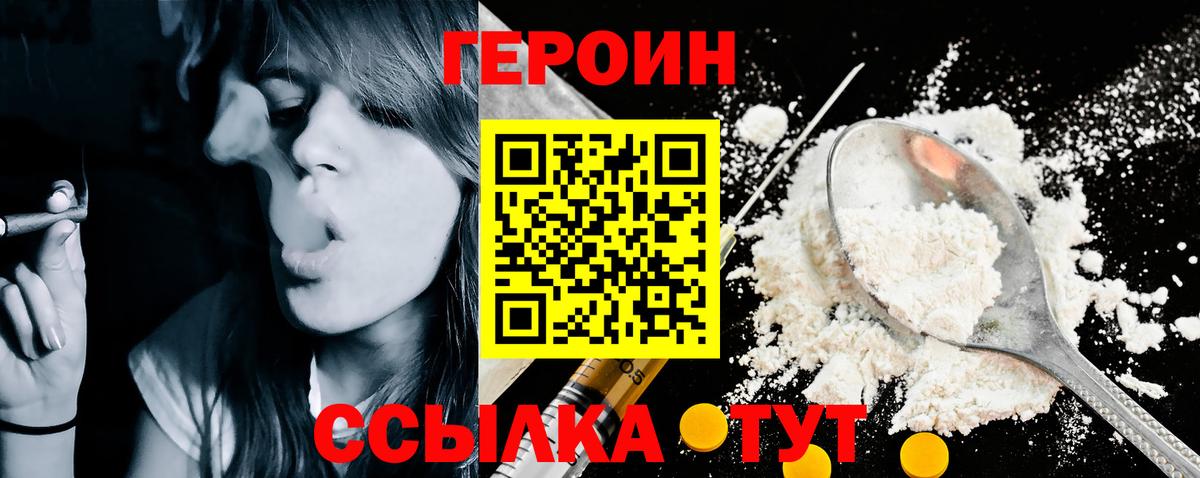 Похвистнево  ГЕРОИН афганец  Вход с VPN 