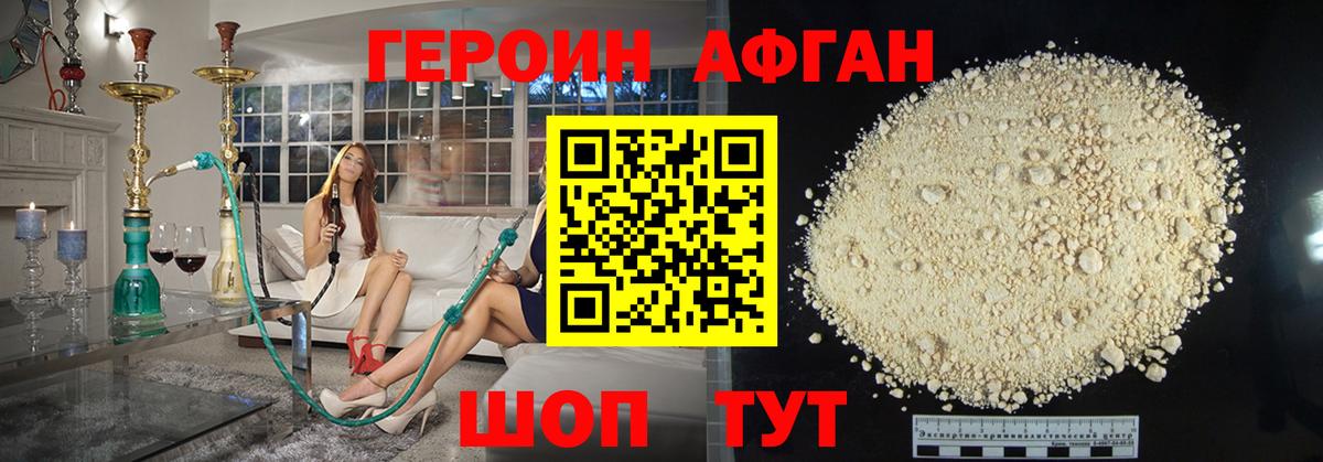 Героин гречка Похвистнево