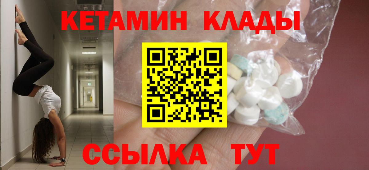 Кетамин ketamine  Кетамин ketamine  площадка Telegram  Вход с VPN  Похвистнево 