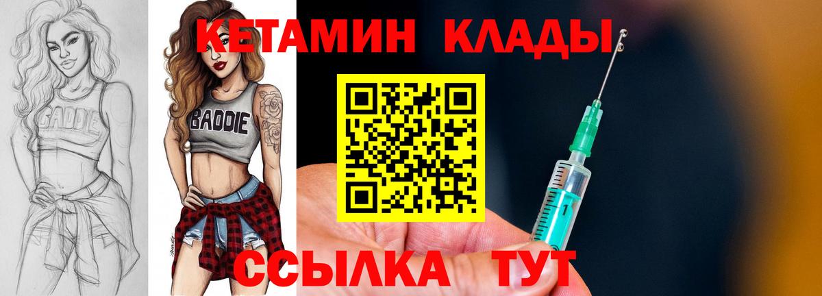 КЕТАМИН ketamine Похвистнево