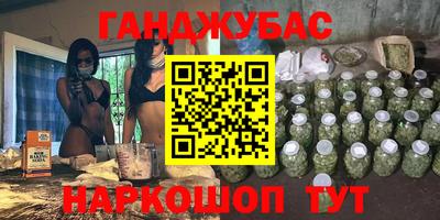 дистиллят марихуана Славянск-на-Кубани