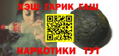 гашиш Сланцы
