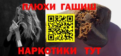 гашиш Сланцы