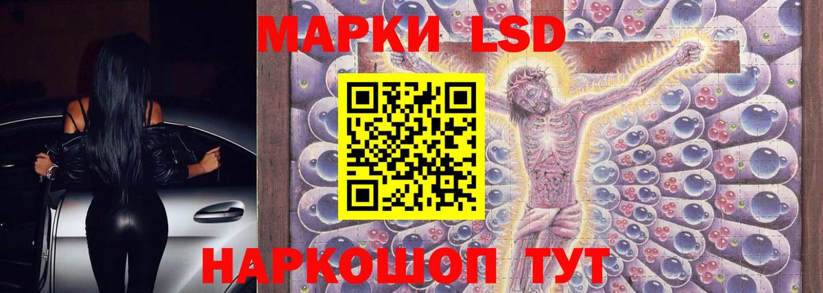 LSD-25 экстази ecstasy Похвистнево