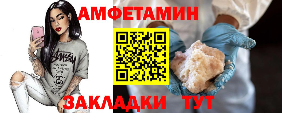 Похвистнево  МЕТАМФЕТАМИН Декстрометамфетамин 99.9%  Вход с VPN 
