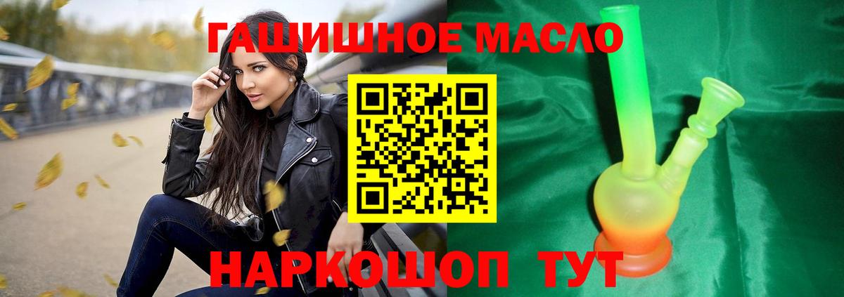 ТГК жижа  Вход с VPN  Дистиллят ТГК вейп с тгк  mega ТОР  Похвистнево 
