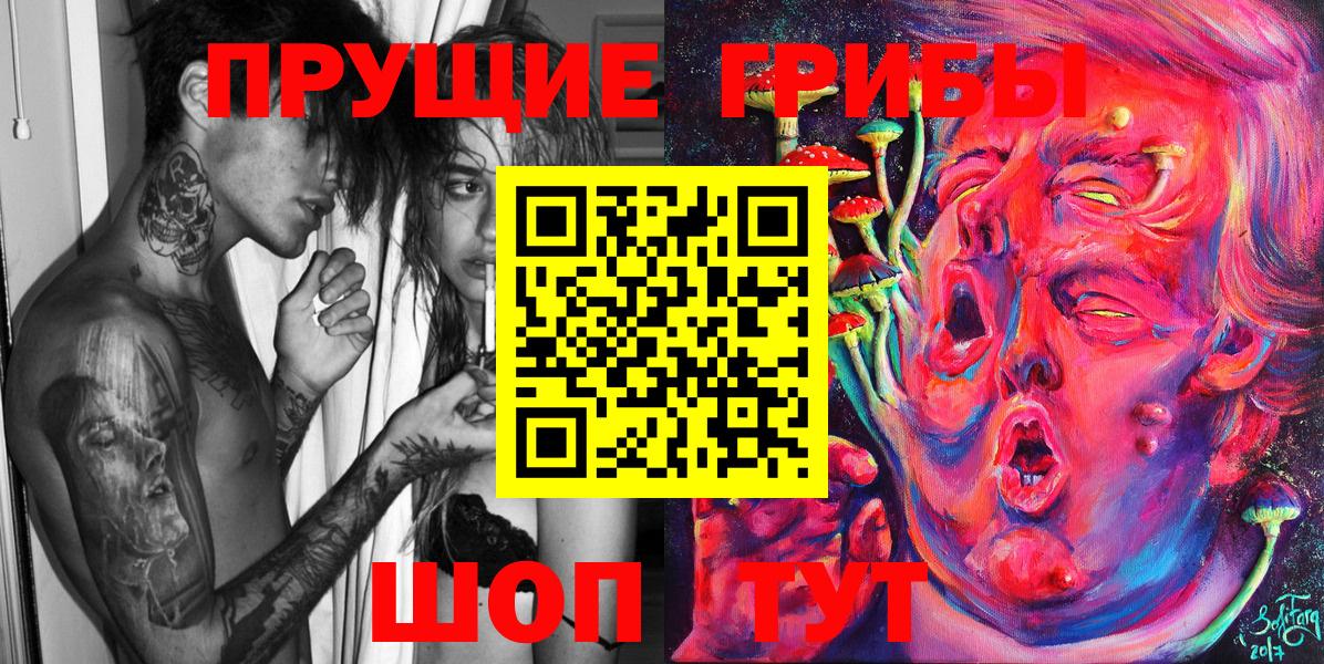 Псилоцибиновые грибы ЛСД  Вход с VPN  Похвистнево 